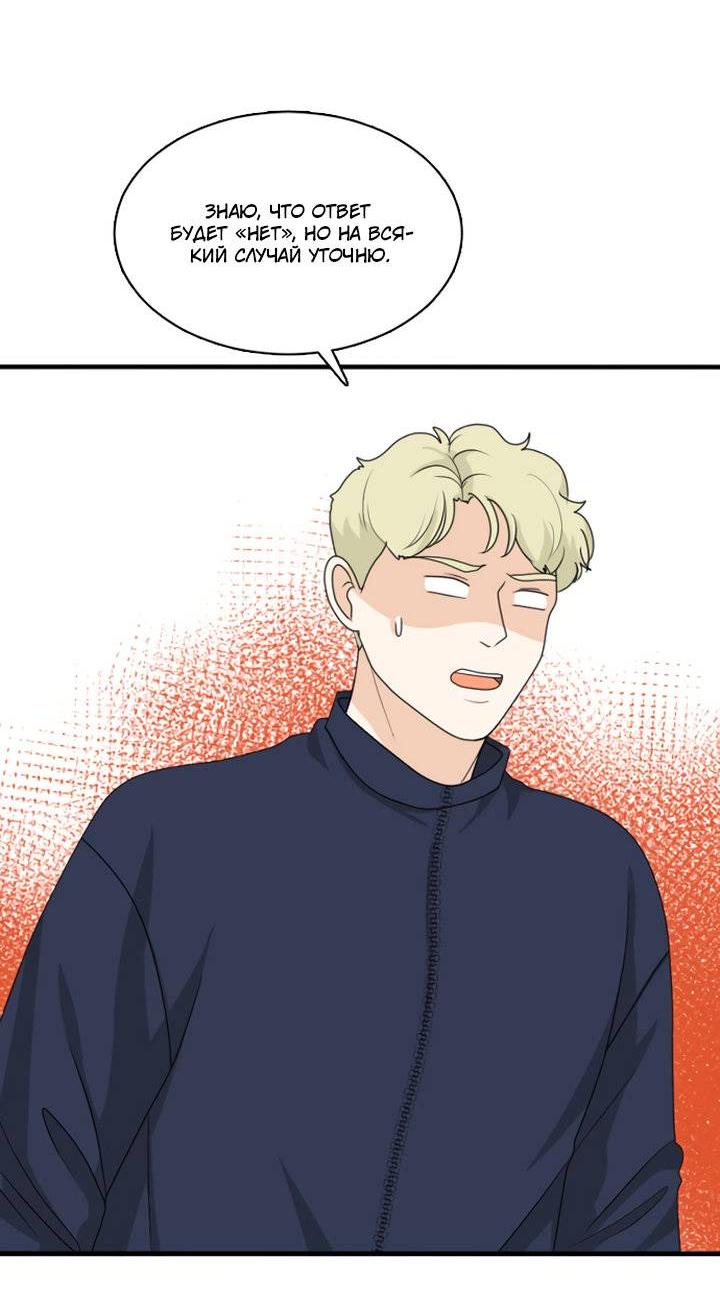 Манга Живём вместе - Глава 168 Страница 19