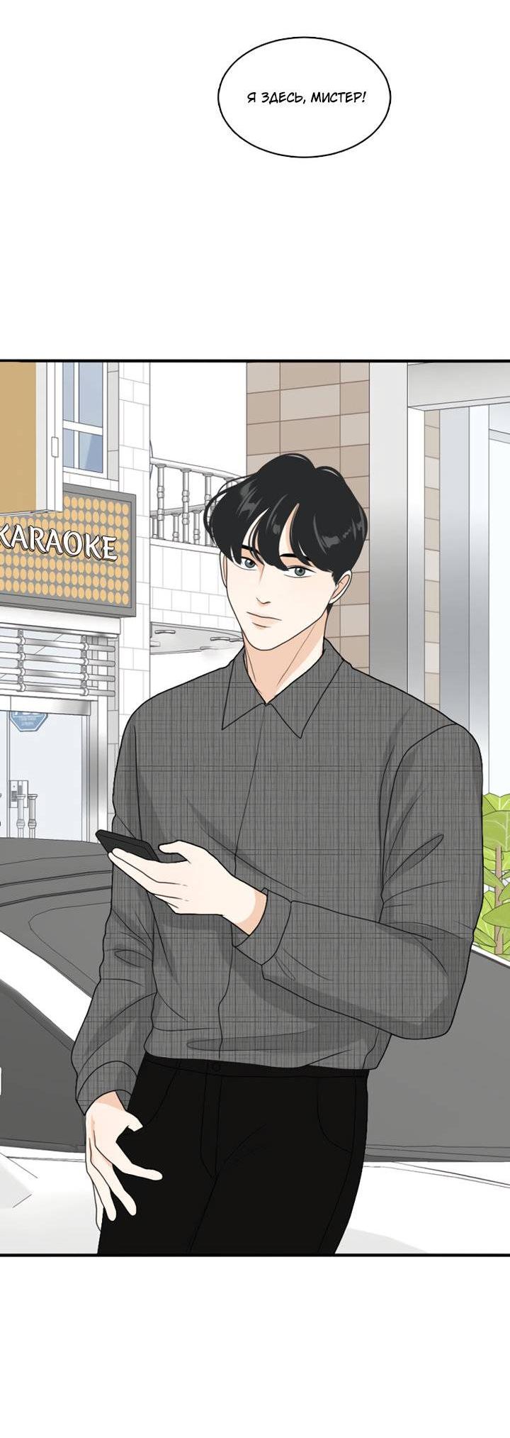 Манга Живём вместе - Глава 168 Страница 33