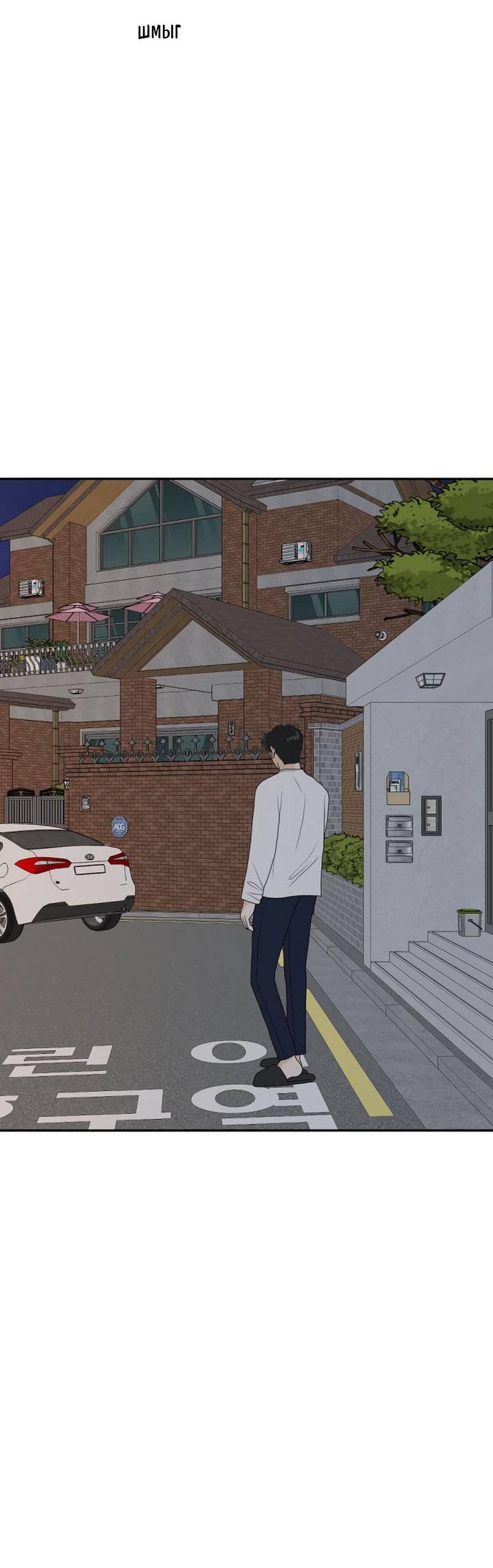 Манга Живём вместе - Глава 168 Страница 8