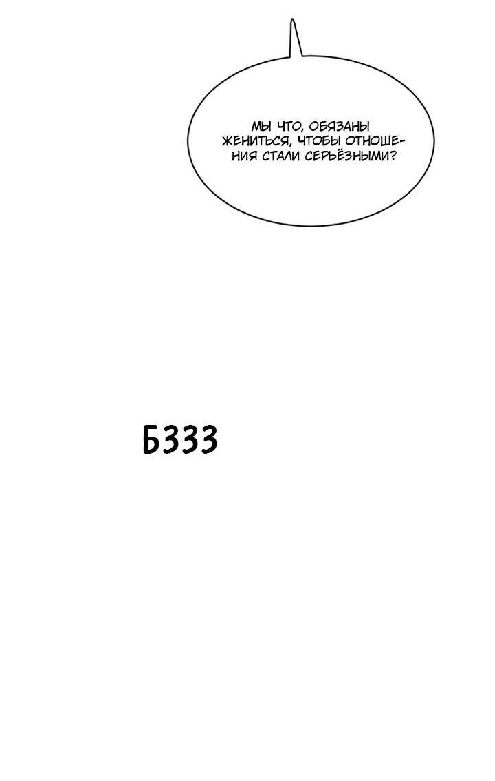 Манга Живём вместе - Глава 168 Страница 29