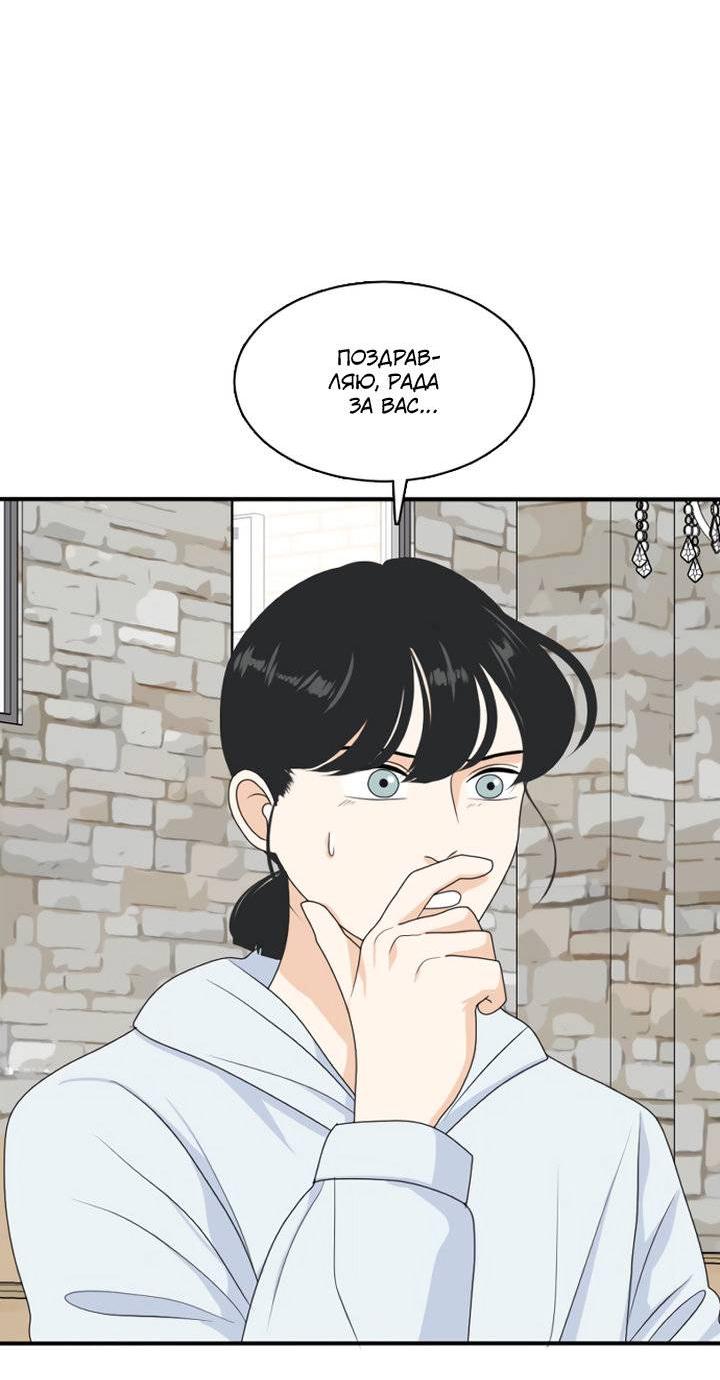 Манга Живём вместе - Глава 168 Страница 21