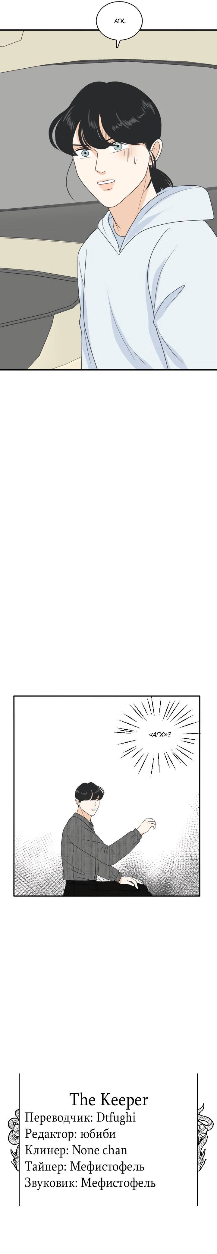 Манга Живём вместе - Глава 168 Страница 51