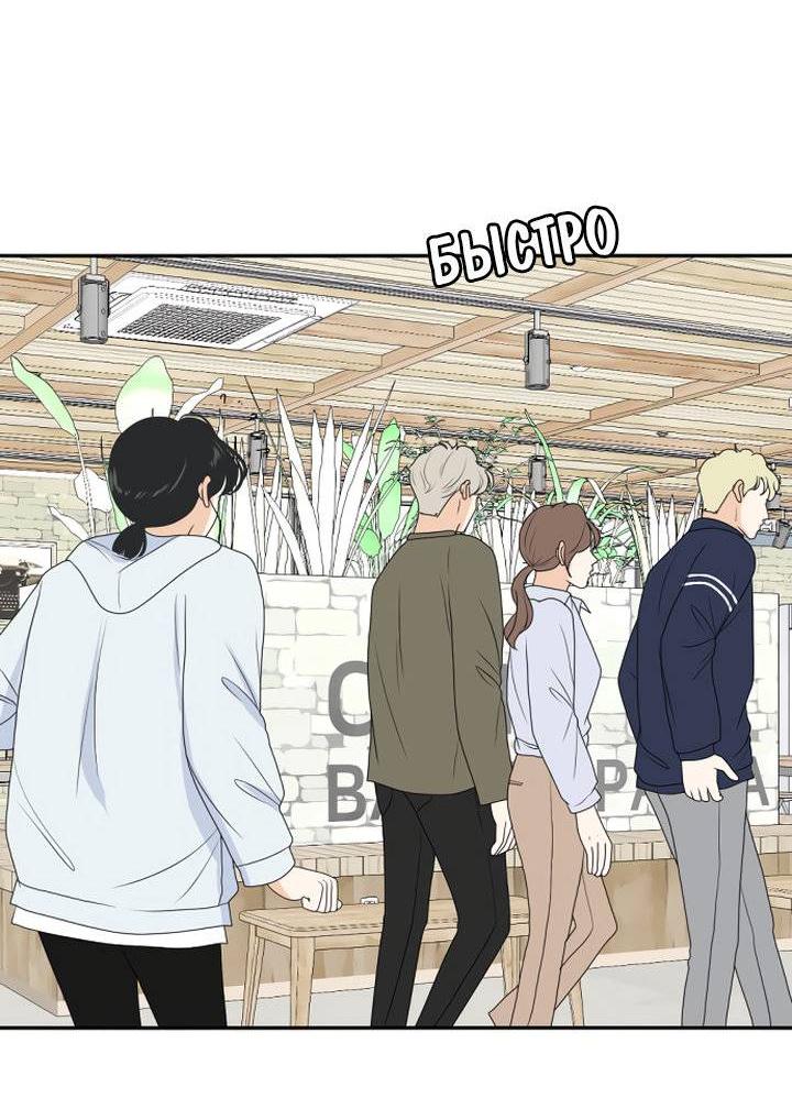 Манга Живём вместе - Глава 168 Страница 31