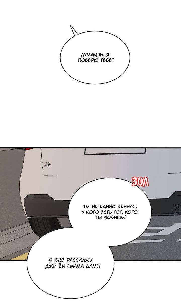 Манга Живём вместе - Глава 168 Страница 5