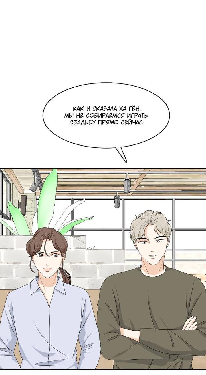 Манга Живём вместе - Глава 168 Страница 24