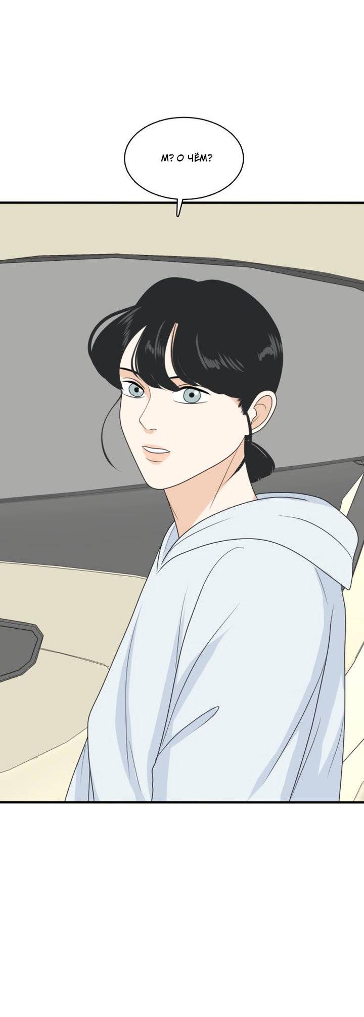 Манга Живём вместе - Глава 168 Страница 48