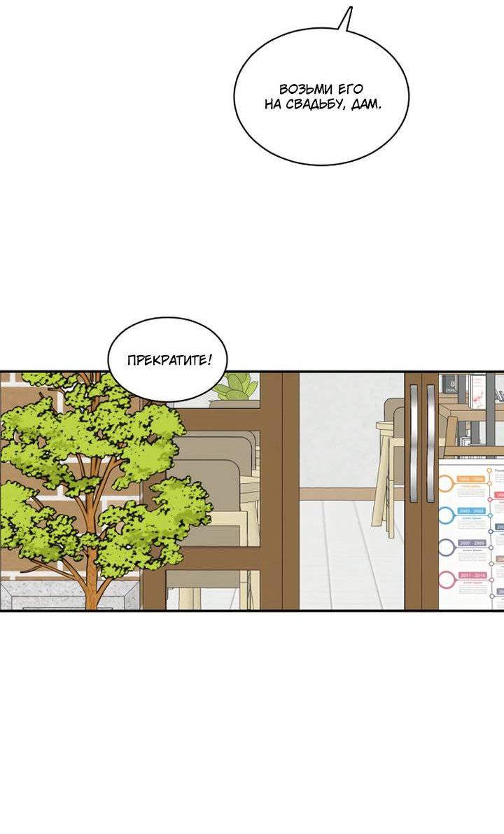 Манга Живём вместе - Глава 168 Страница 40