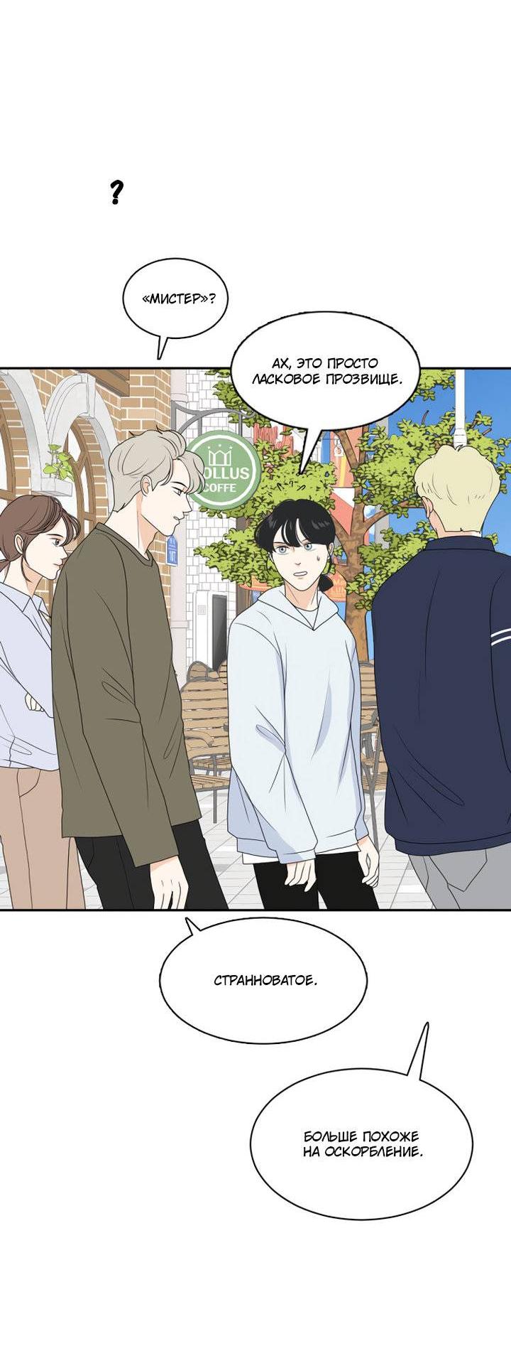 Манга Живём вместе - Глава 168 Страница 34