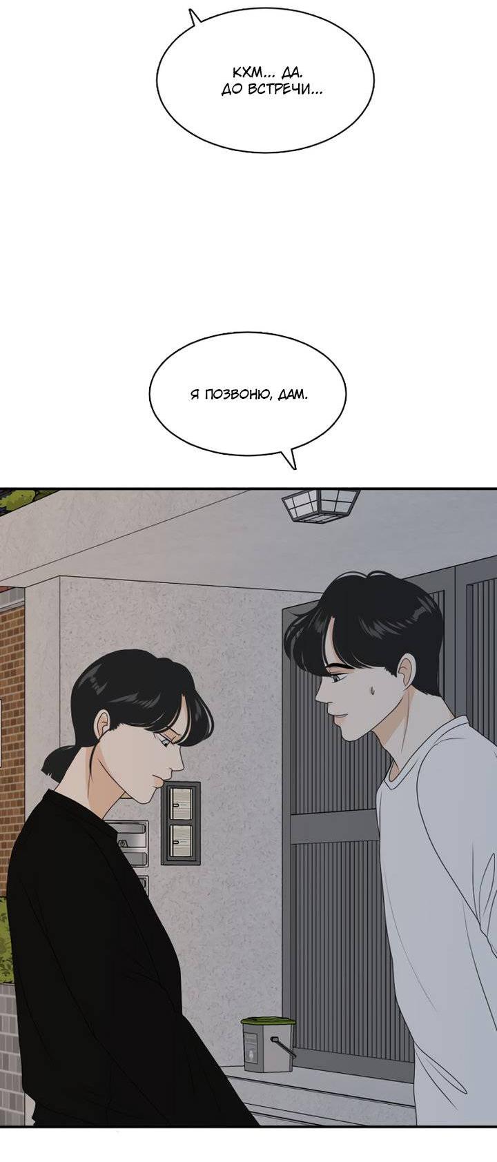 Манга Живём вместе - Глава 168 Страница 7