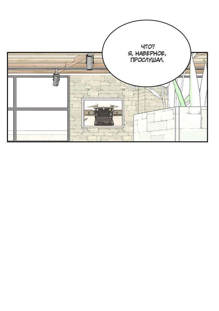 Манга Живём вместе - Глава 168 Страница 14