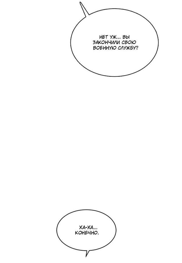 Манга Живём вместе - Глава 167 Страница 38