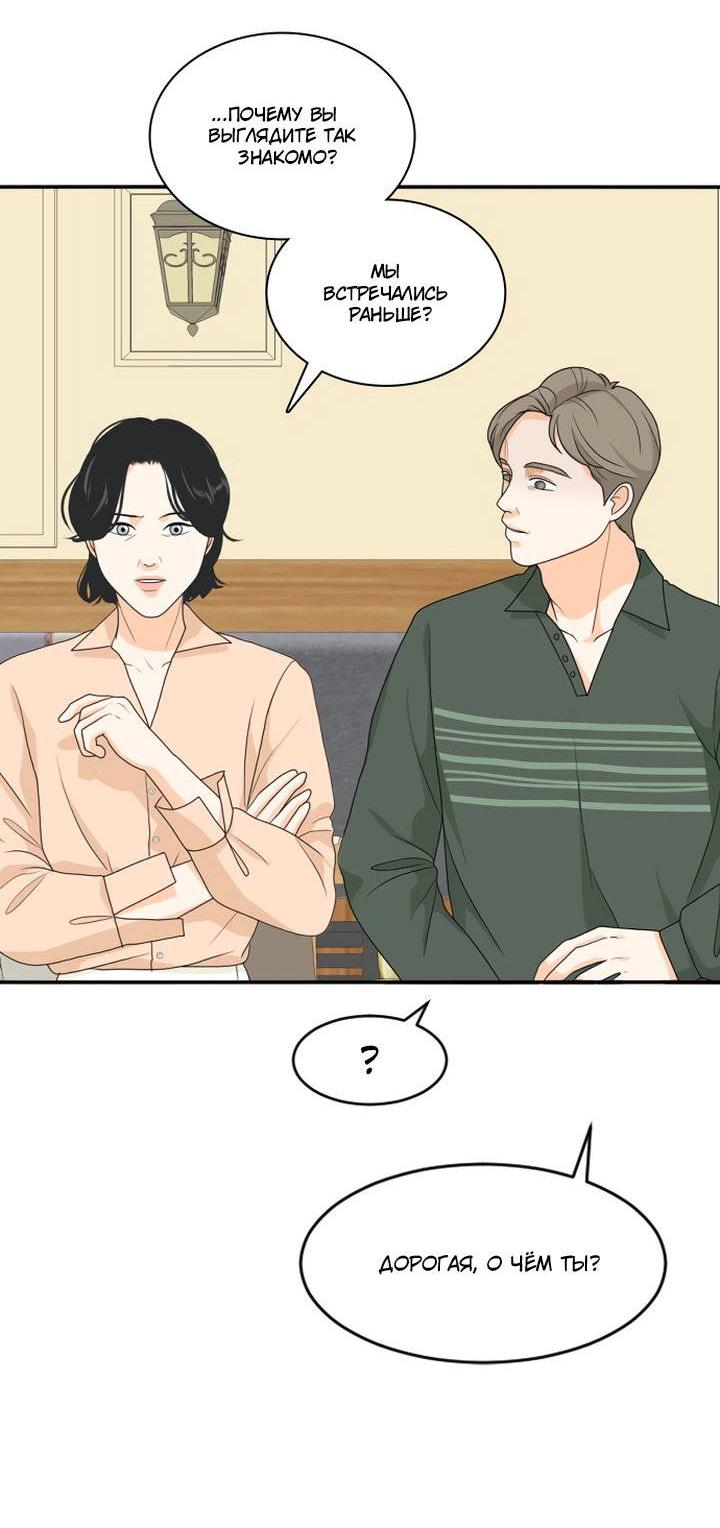 Манга Живём вместе - Глава 167 Страница 26