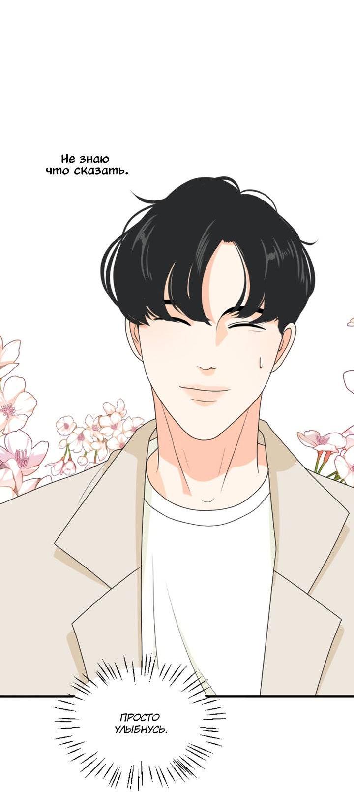 Манга Живём вместе - Глава 167 Страница 18