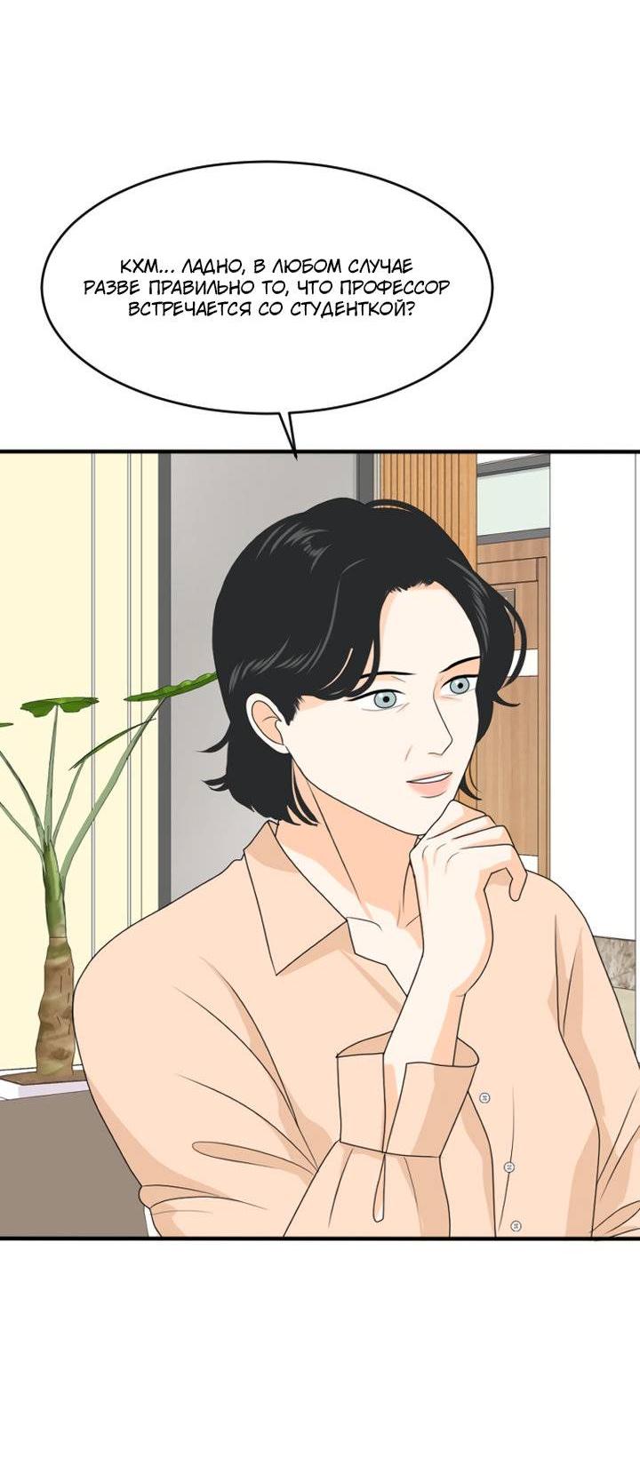 Манга Живём вместе - Глава 167 Страница 15
