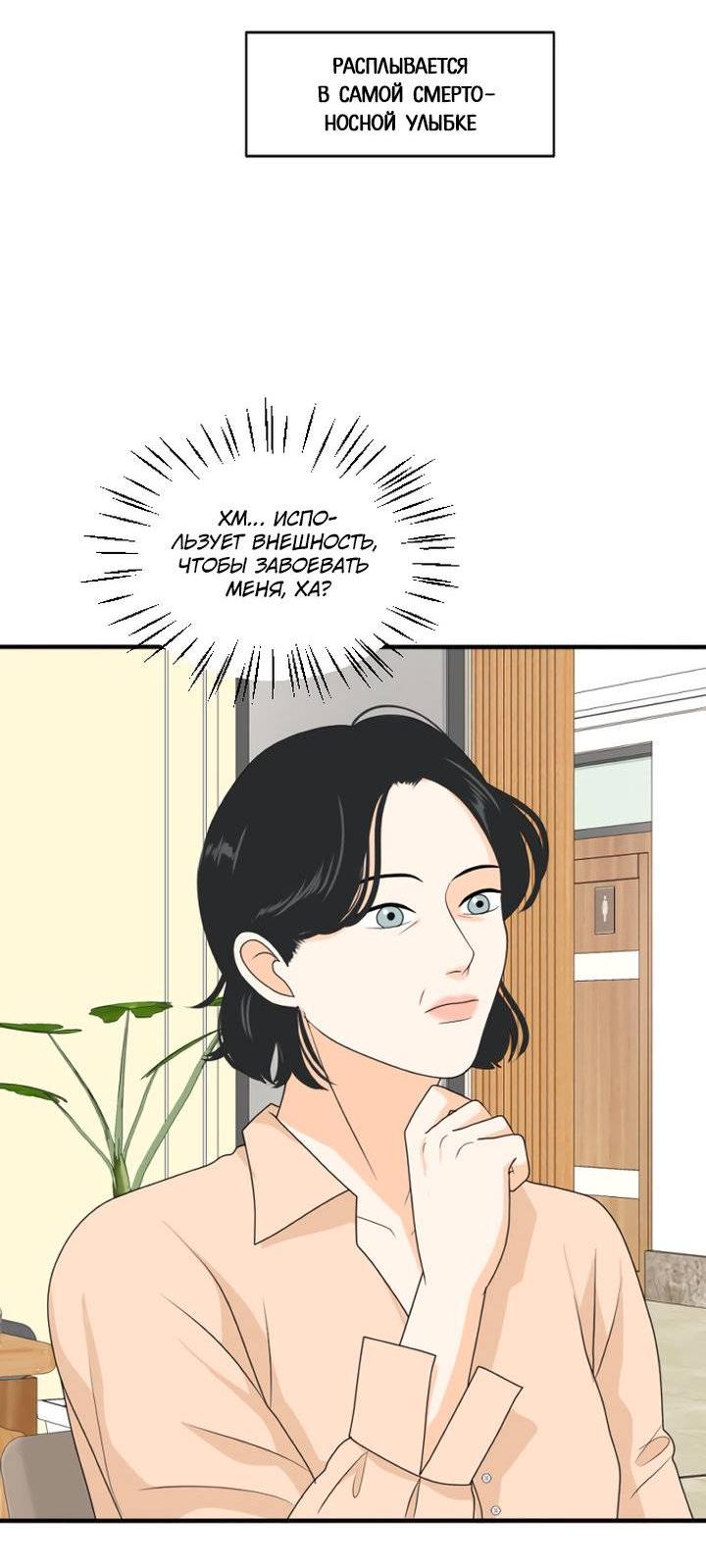 Манга Живём вместе - Глава 167 Страница 20