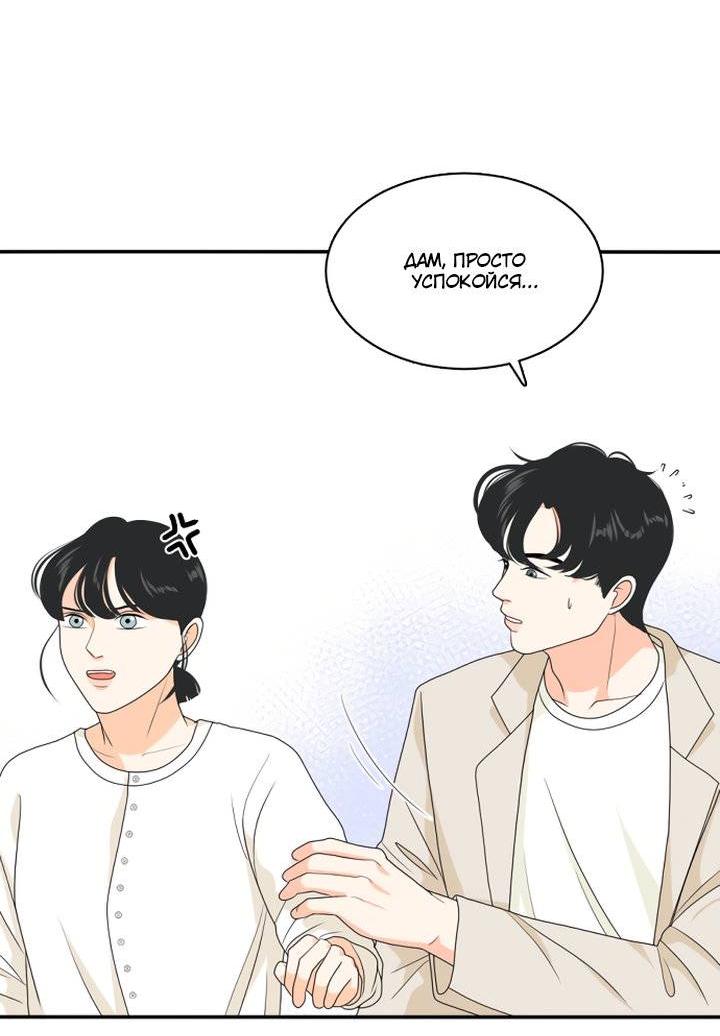 Манга Живём вместе - Глава 167 Страница 7