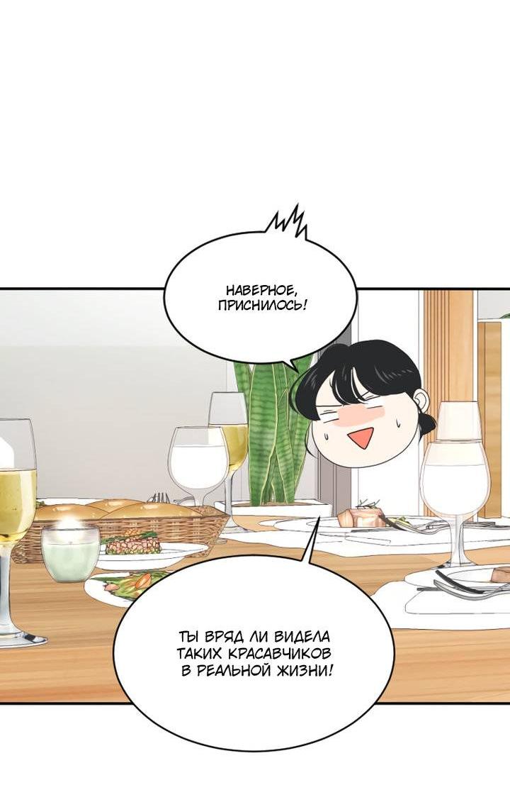 Манга Живём вместе - Глава 167 Страница 28