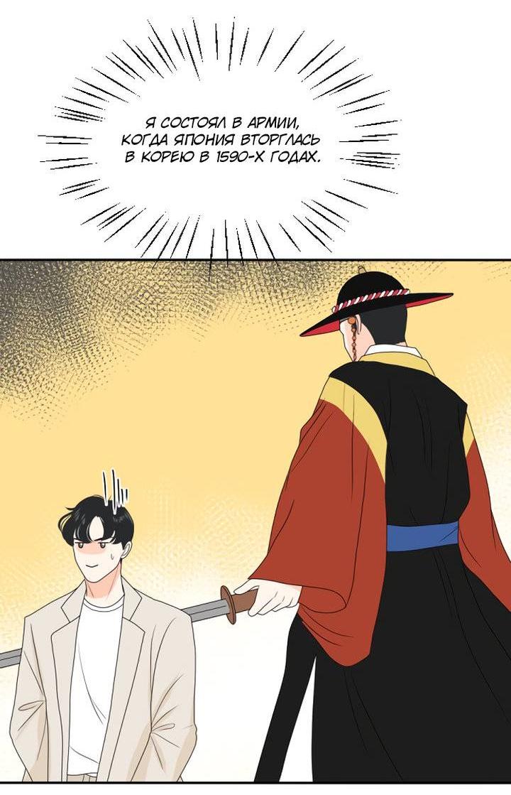 Манга Живём вместе - Глава 167 Страница 40