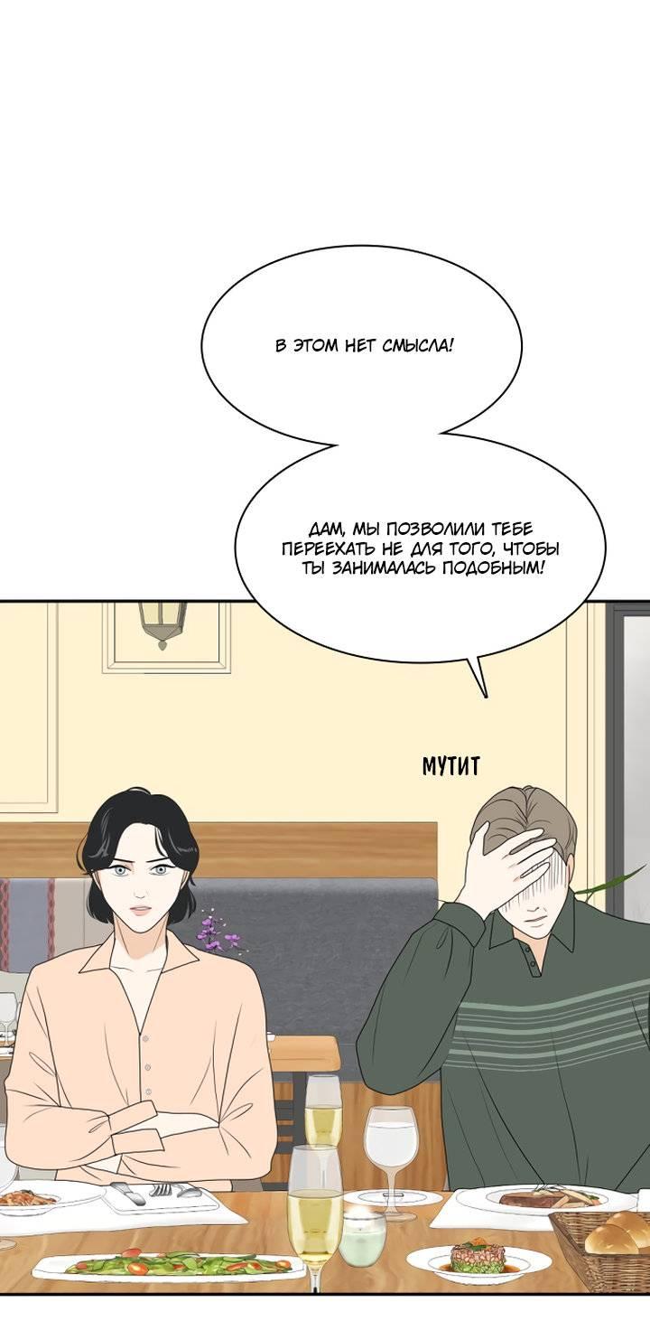 Манга Живём вместе - Глава 167 Страница 1