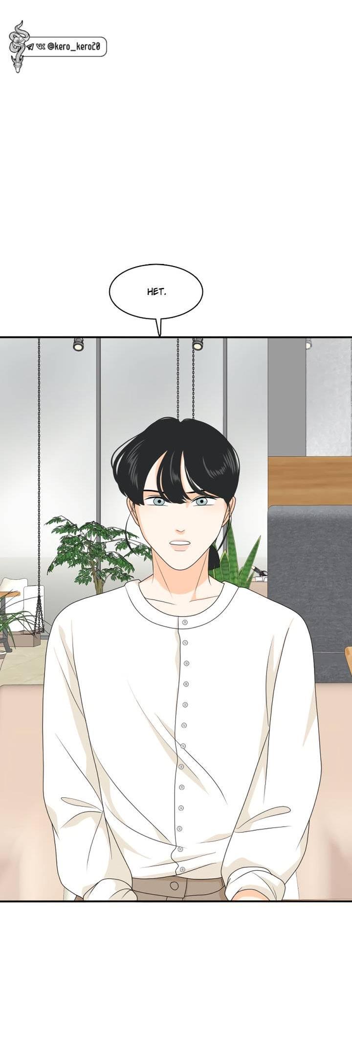 Манга Живём вместе - Глава 167 Страница 4