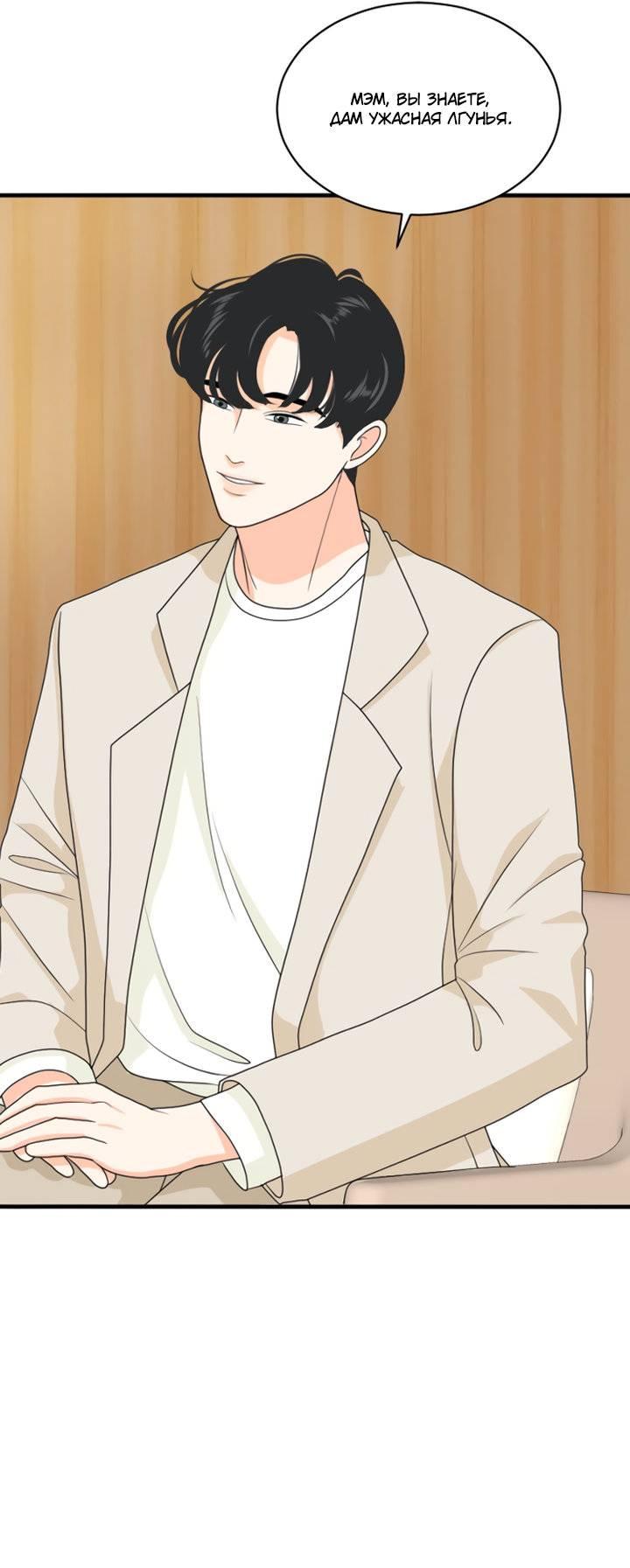 Манга Живём вместе - Глава 167 Страница 13