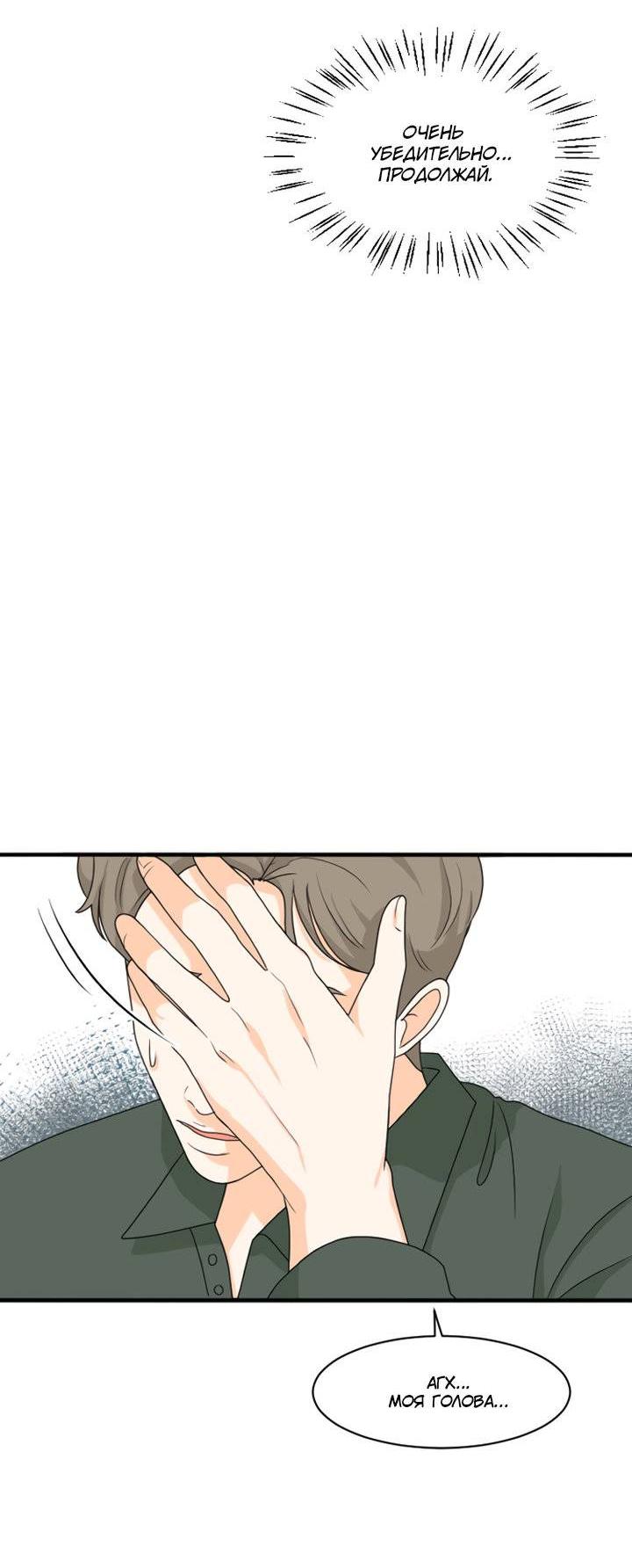 Манга Живём вместе - Глава 167 Страница 21