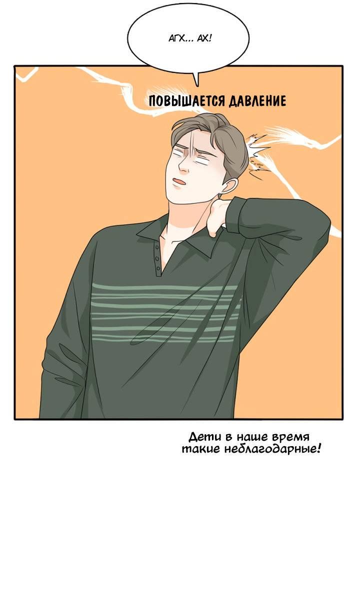 Манга Живём вместе - Глава 167 Страница 24