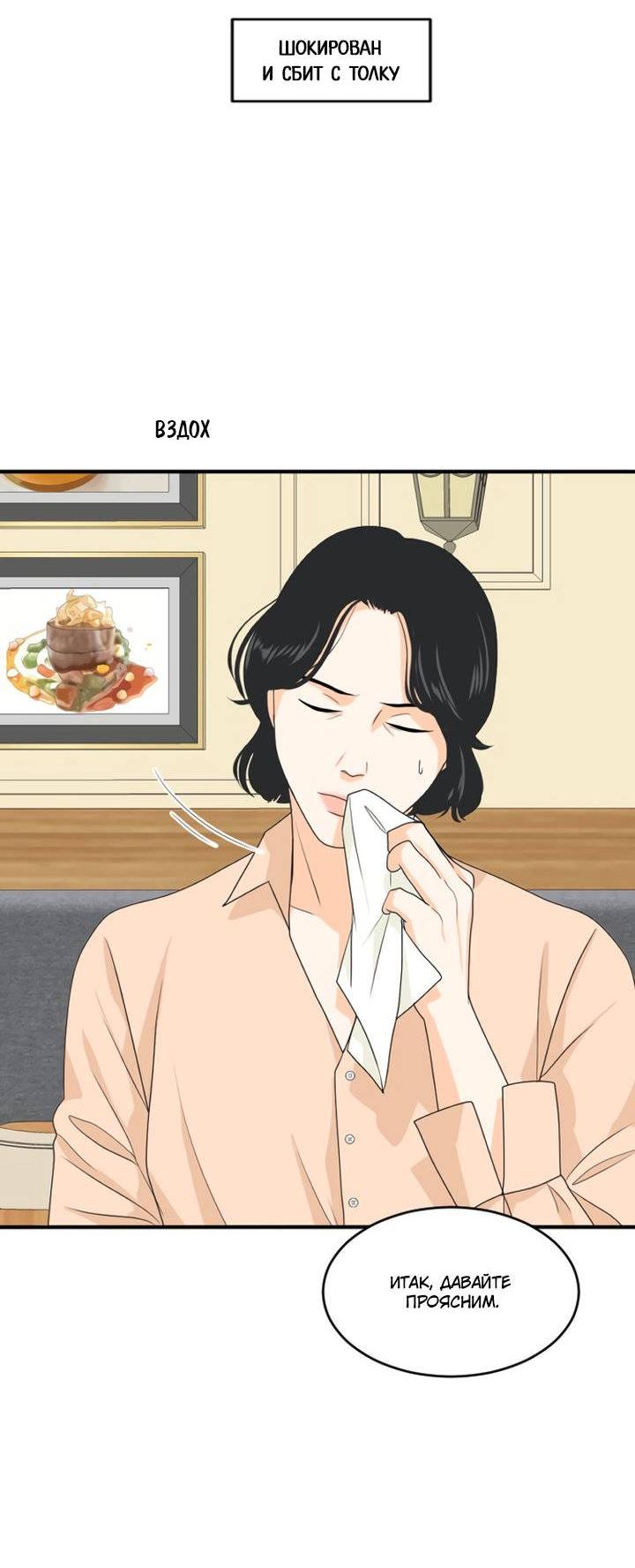 Манга Живём вместе - Глава 167 Страница 9