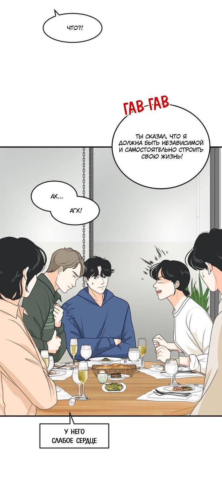 Манга Живём вместе - Глава 167 Страница 6