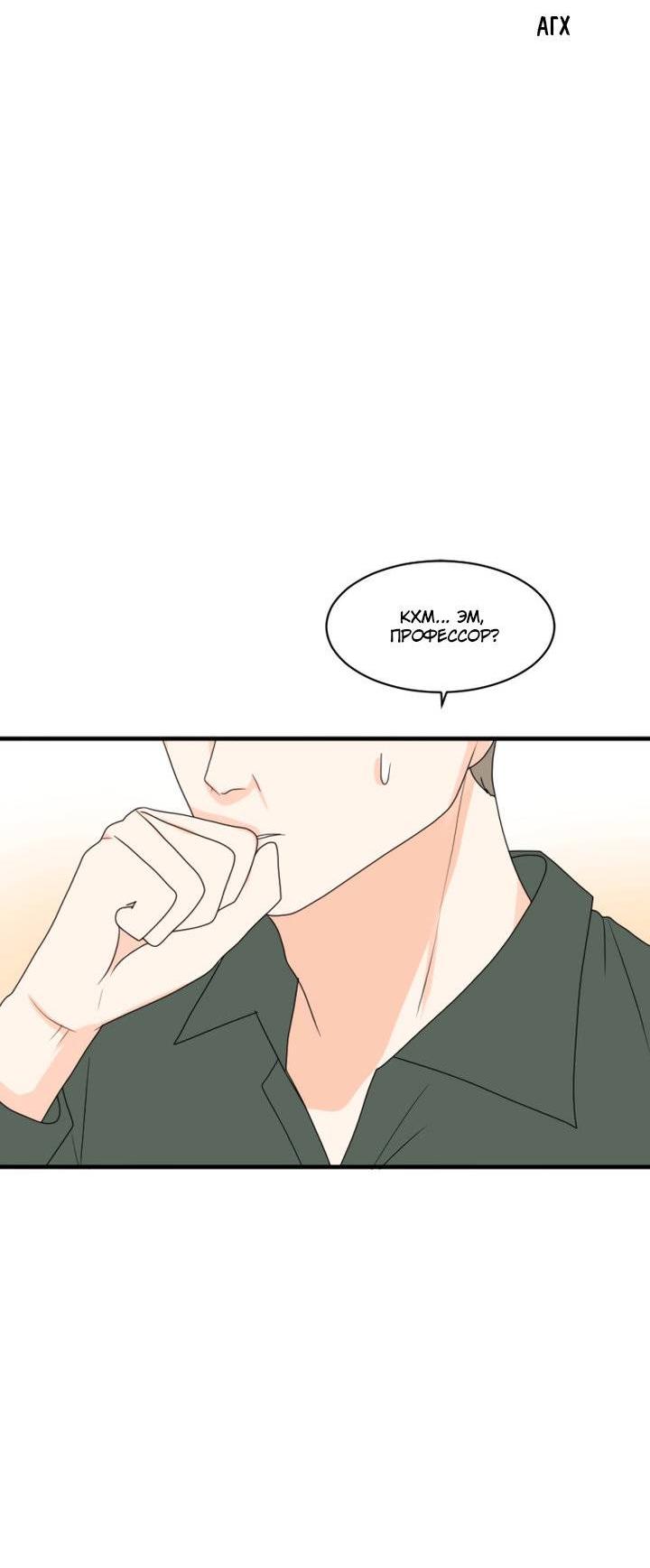 Манга Живём вместе - Глава 167 Страница 36