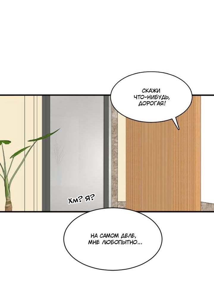 Манга Живём вместе - Глава 167 Страница 25