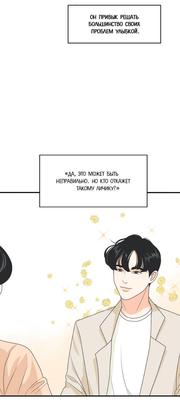 Манга Живём вместе - Глава 167 Страница 19