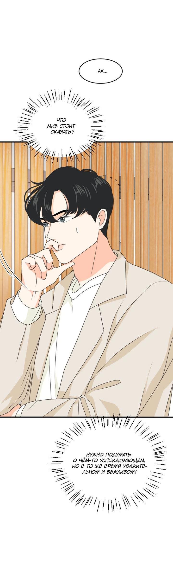 Манга Живём вместе - Глава 167 Страница 16