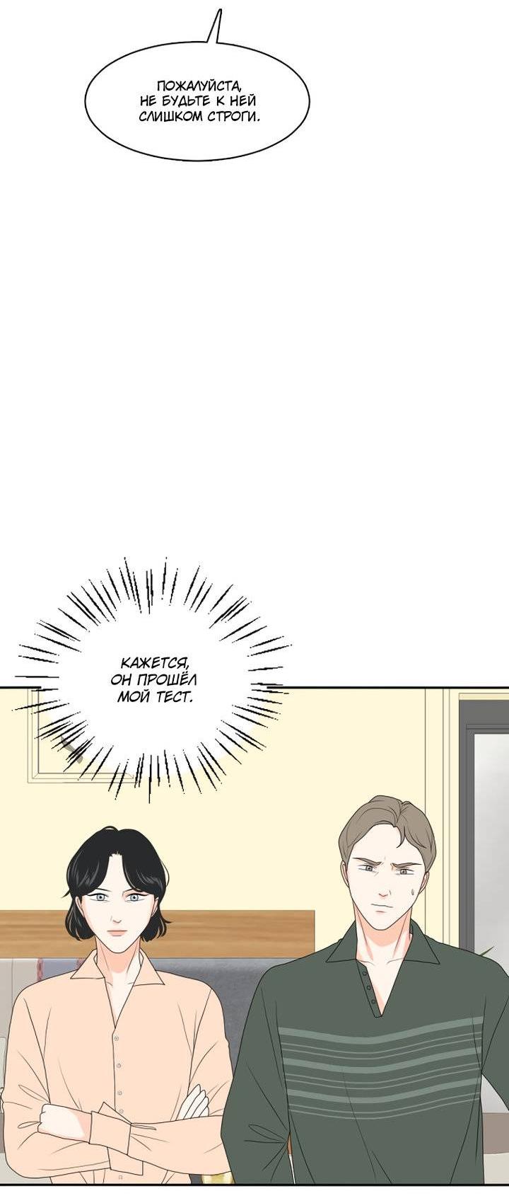 Манга Живём вместе - Глава 167 Страница 35