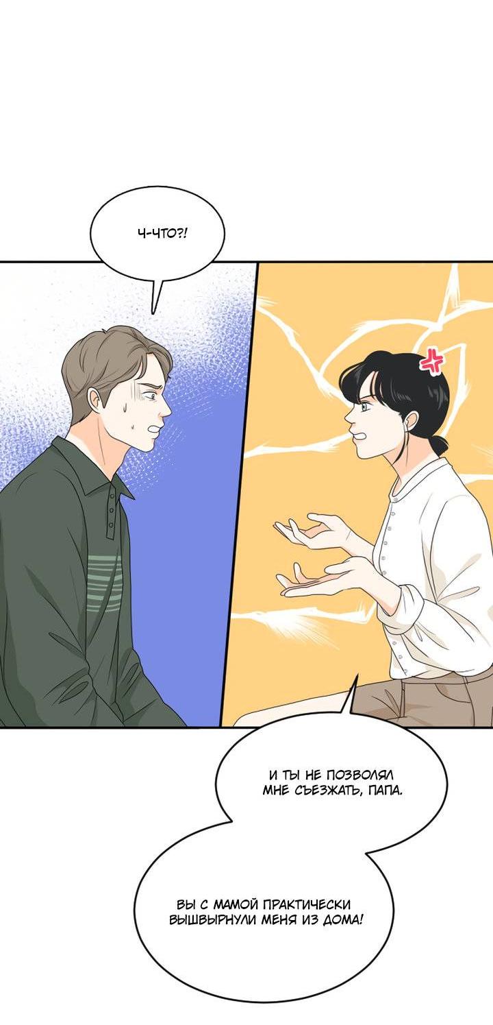 Манга Живём вместе - Глава 167 Страница 5