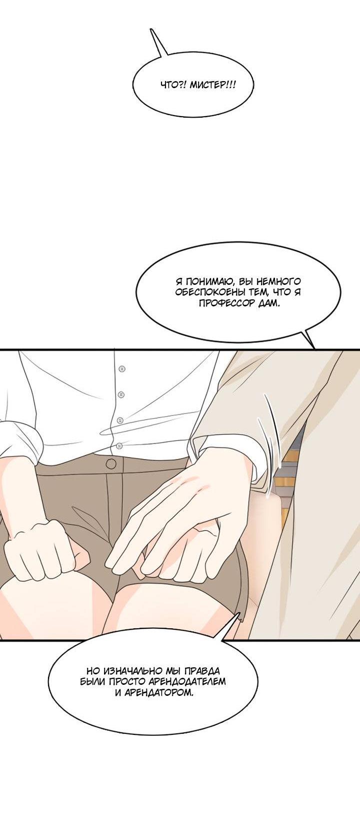 Манга Живём вместе - Глава 167 Страница 33