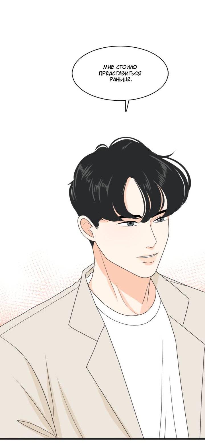 Манга Живём вместе - Глава 167 Страница 34