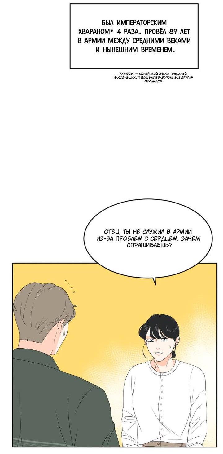 Манга Живём вместе - Глава 167 Страница 41