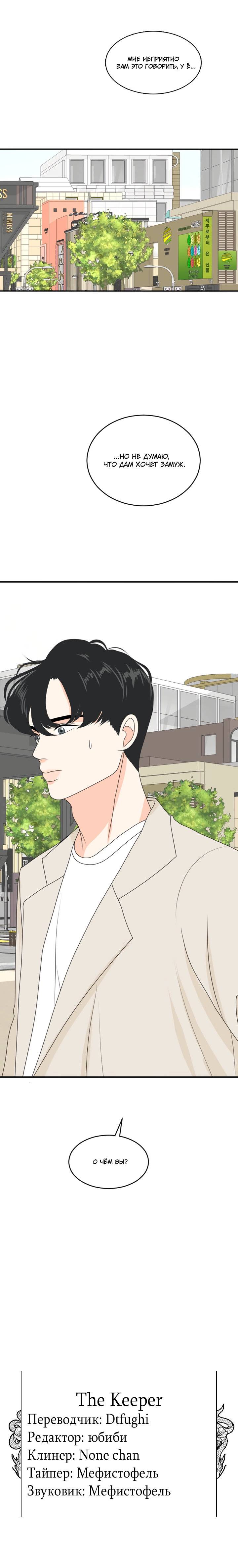 Манга Живём вместе - Глава 167 Страница 50