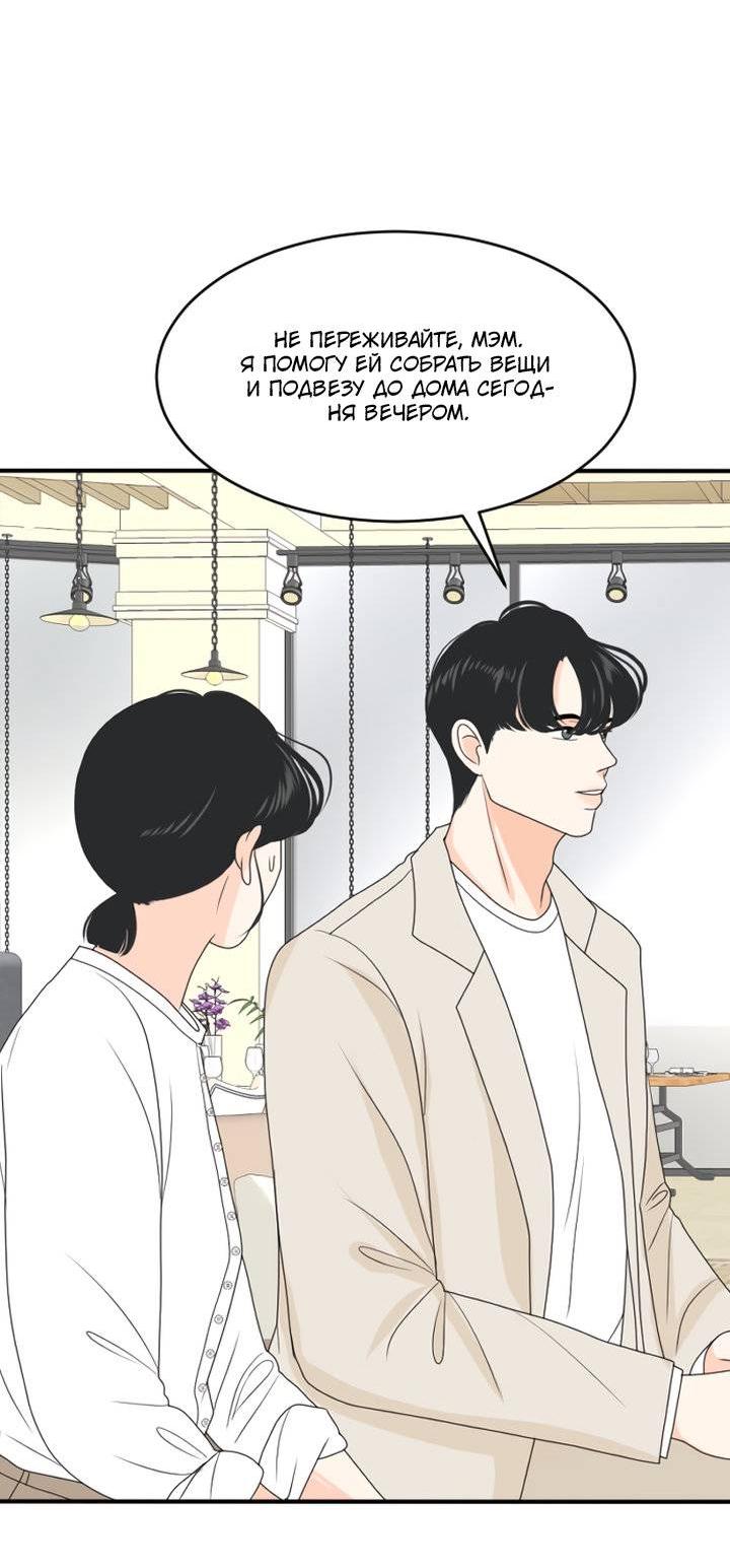 Манга Живём вместе - Глава 167 Страница 32