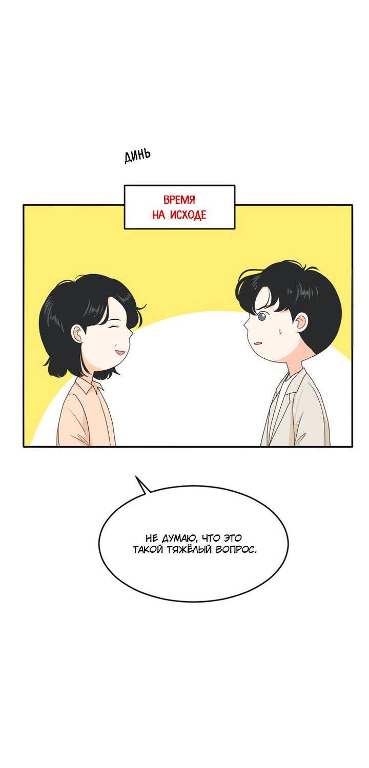 Манга Живём вместе - Глава 167 Страница 17