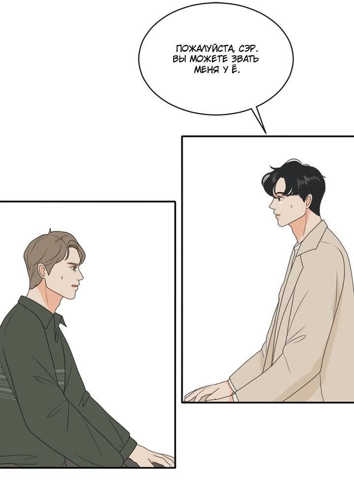 Манга Живём вместе - Глава 167 Страница 37