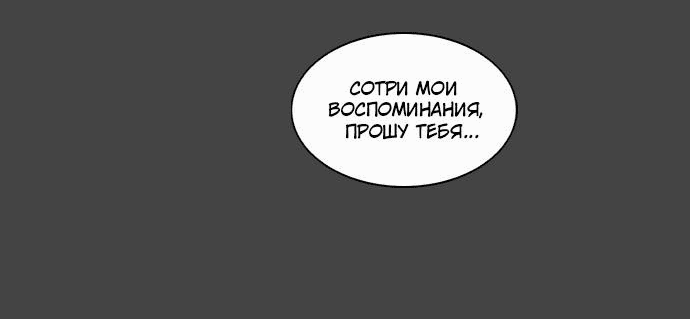 Манга Живём вместе - Глава 142 Страница 14