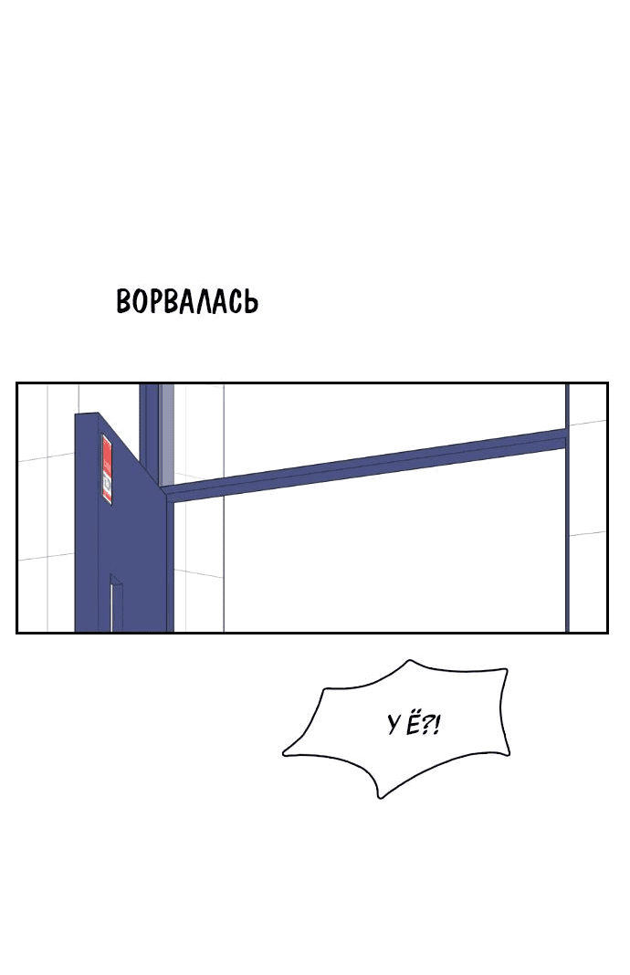 Манга Живём вместе - Глава 143 Страница 5