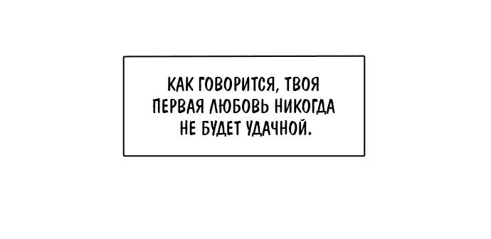 Манга Живём вместе - Глава 144 Страница 28
