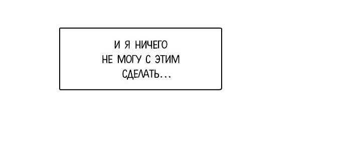 Манга Живём вместе - Глава 145 Страница 16