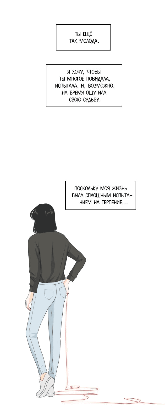 Манга Живём вместе - Глава 148 Страница 43