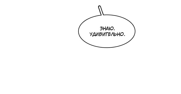 Манга Живём вместе - Глава 148 Страница 28