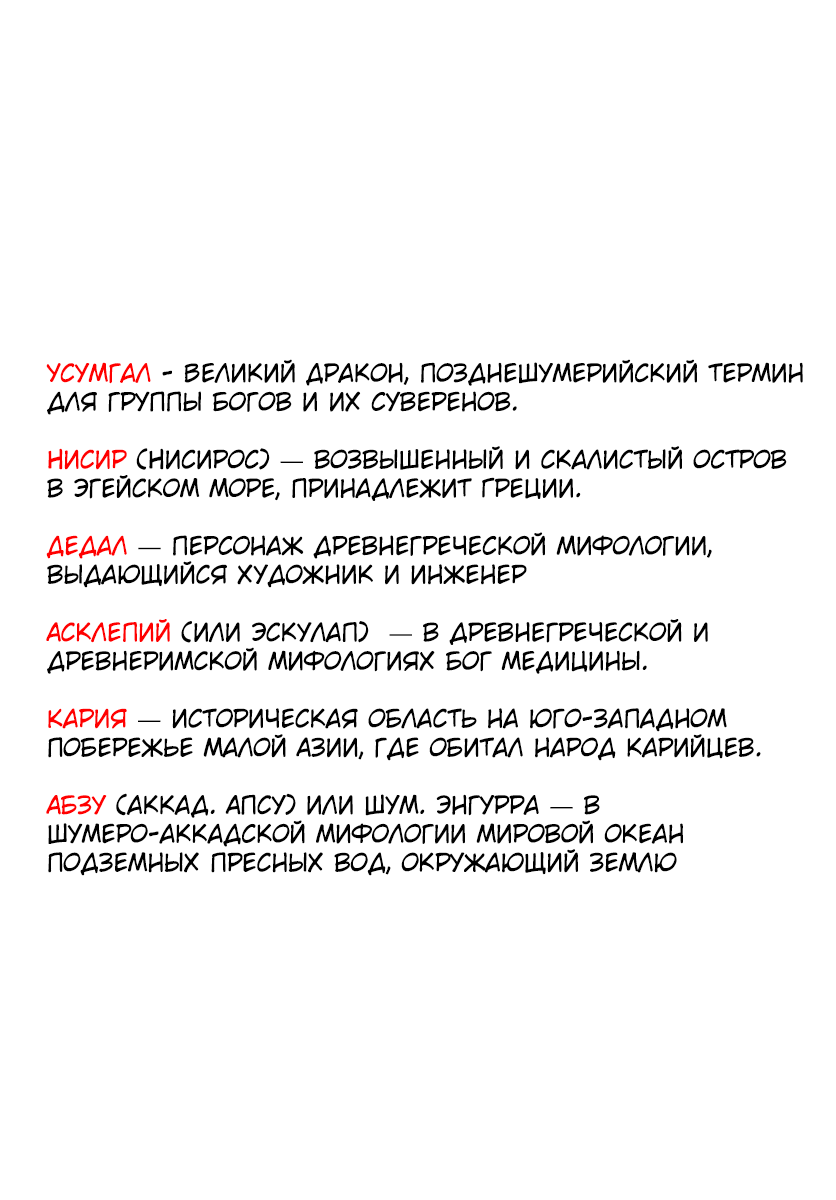 Манга Дуранки - Глава 1 Страница 31