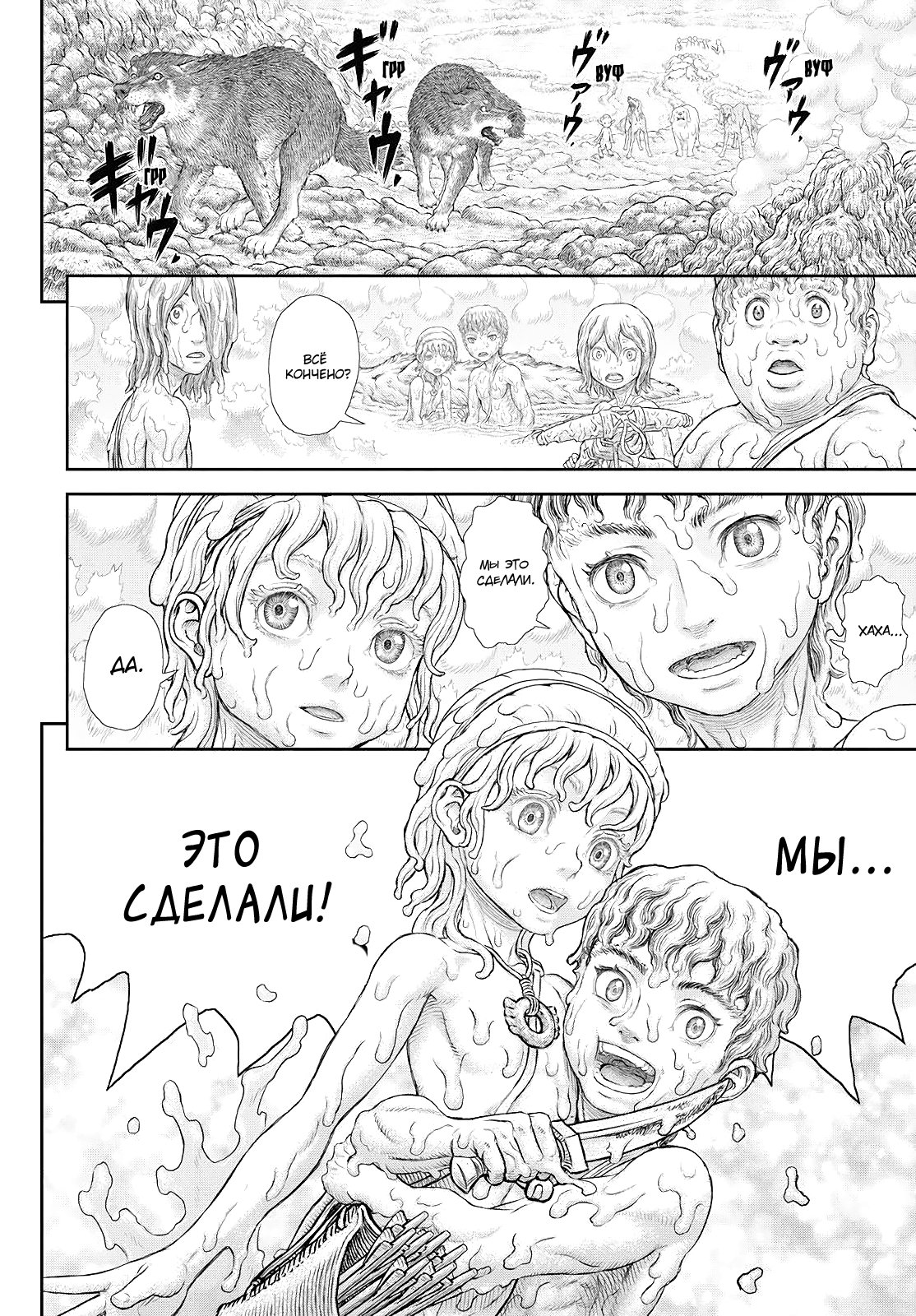 Манга Дуранки - Глава 3 Страница 17